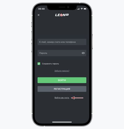 Изображение экрана авторизации в приложении БК «Leonbets», с опцией активации гостевого режима.