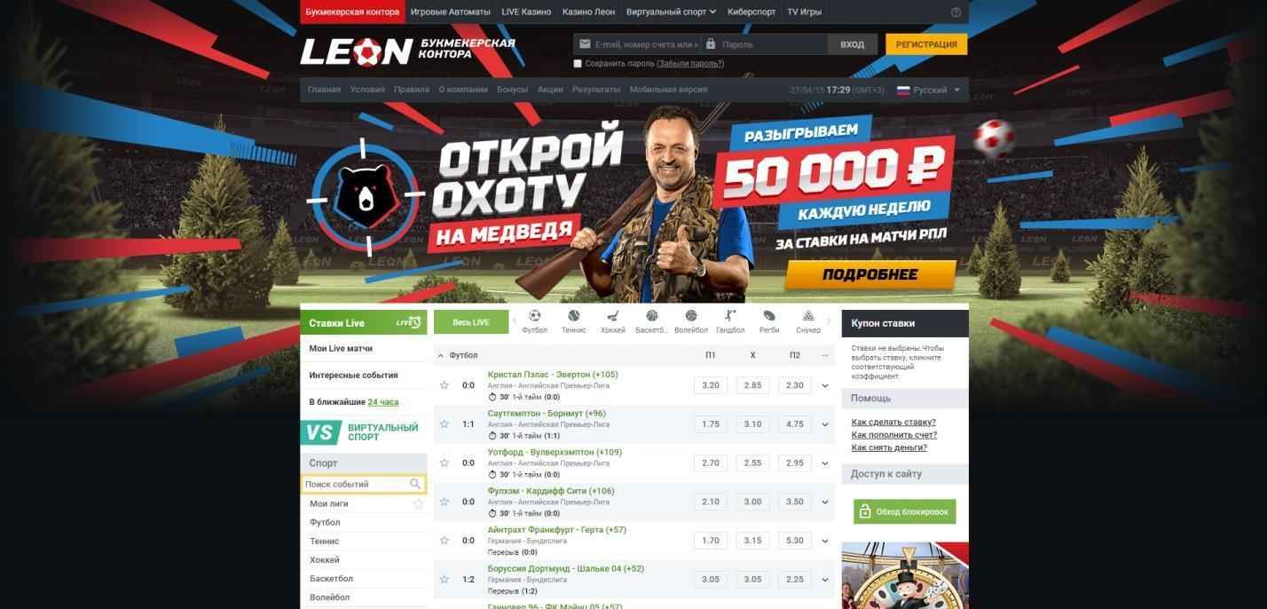 Пошаговая инструкция по регистрации в Leonbets