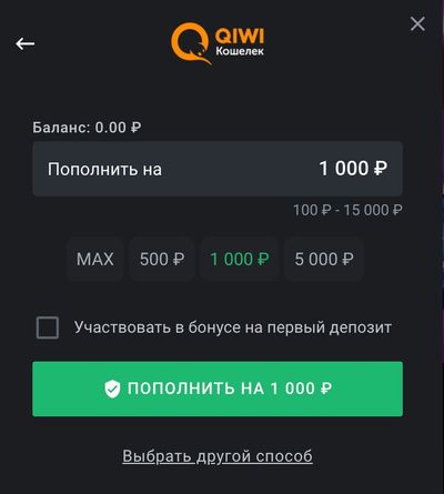 Внесение средств с помощью Qiwi-кошелька.