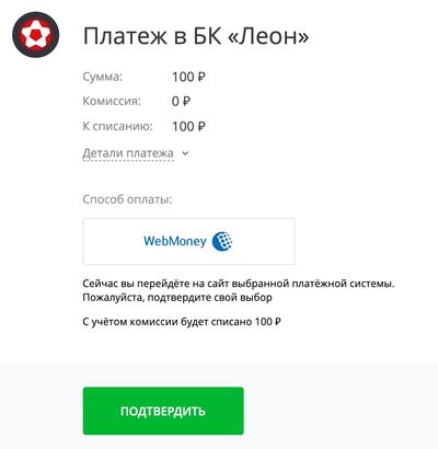 Внесение средств на счет через Webmoney.