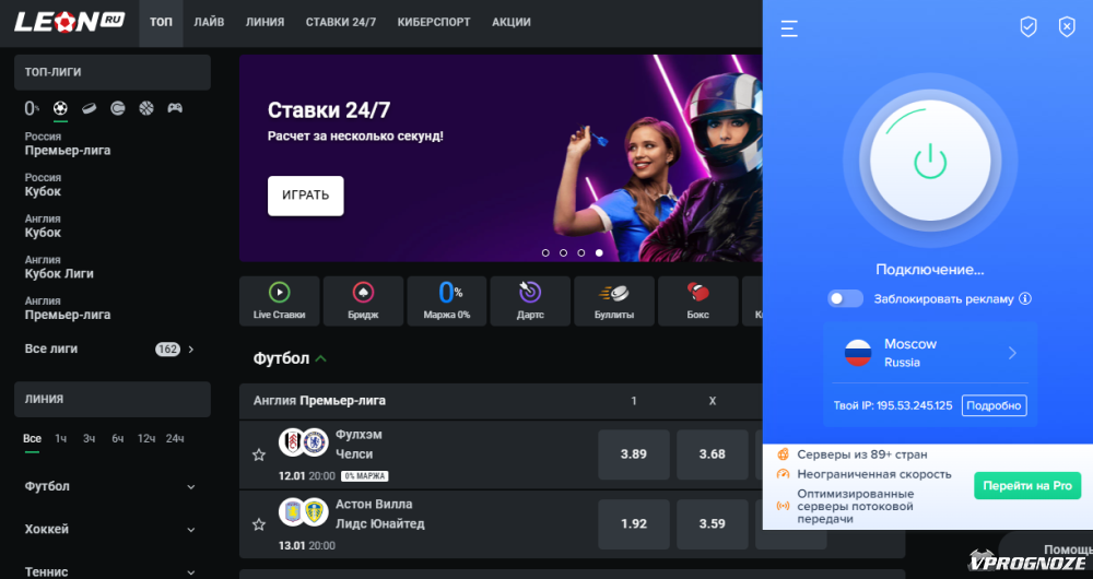 Для обхода блокировок сайта «Леонбетс» можно использовать VPN с российским IP-адресом.