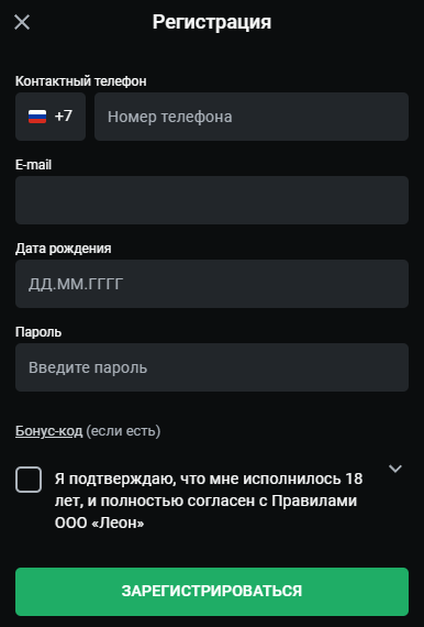 Бонус при регистрации в Leonbets.