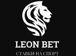 Букмекерская компания Leon